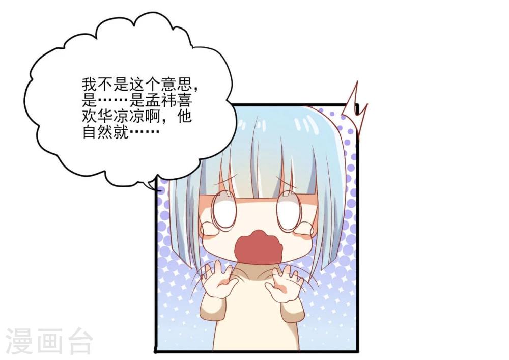 《从0到1的重生》第46话 第12页