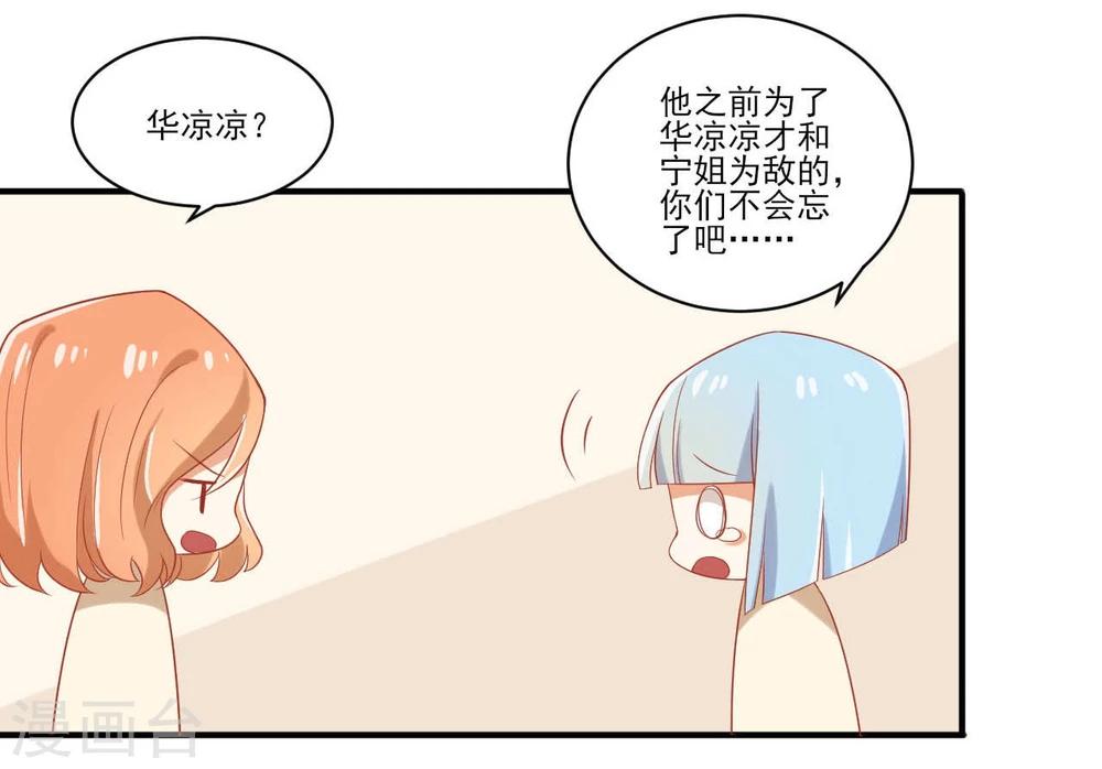《从0到1的重生》第46话 第13页