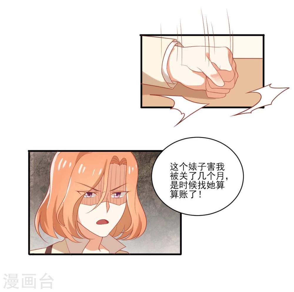 《从0到1的重生》第46话 第14页