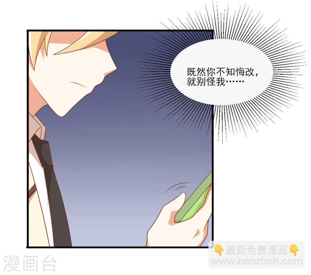 《从0到1的重生》第46话 第19页