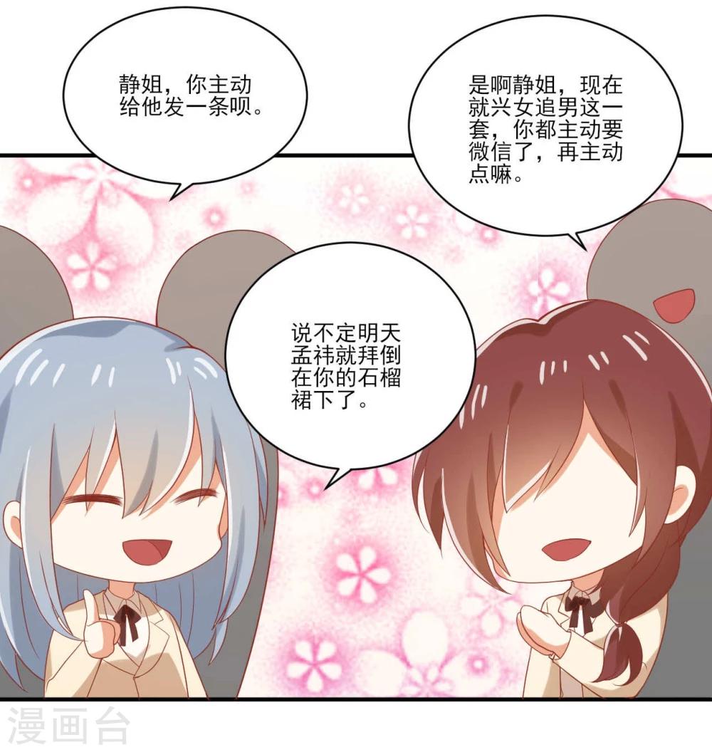 《从0到1的重生》第46话 第3页