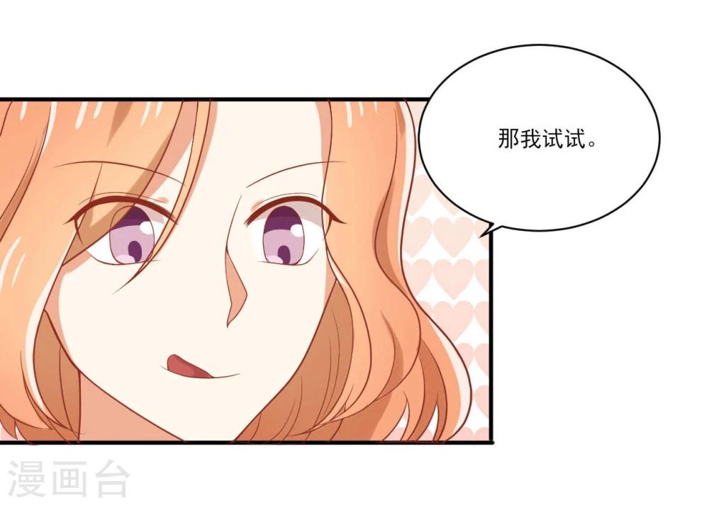 《从0到1的重生》第46话 第5页