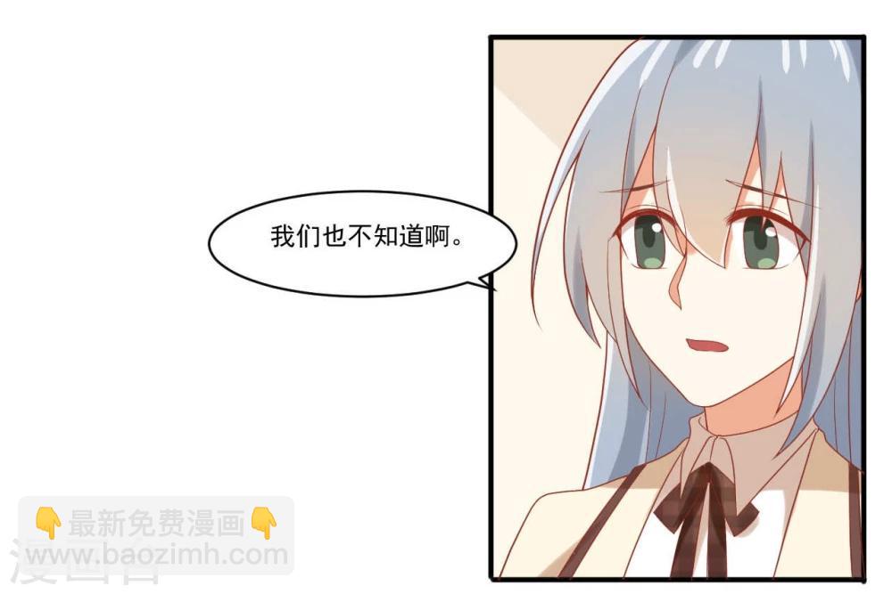 《从0到1的重生》第46话 第7页
