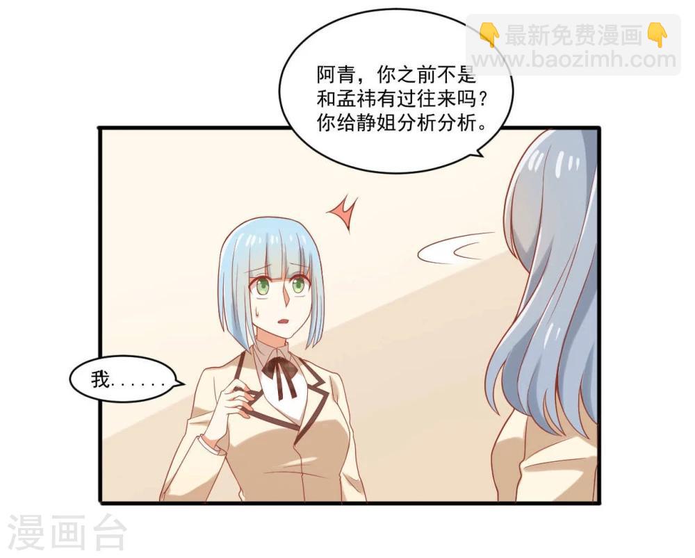 《从0到1的重生》第46话 第8页
