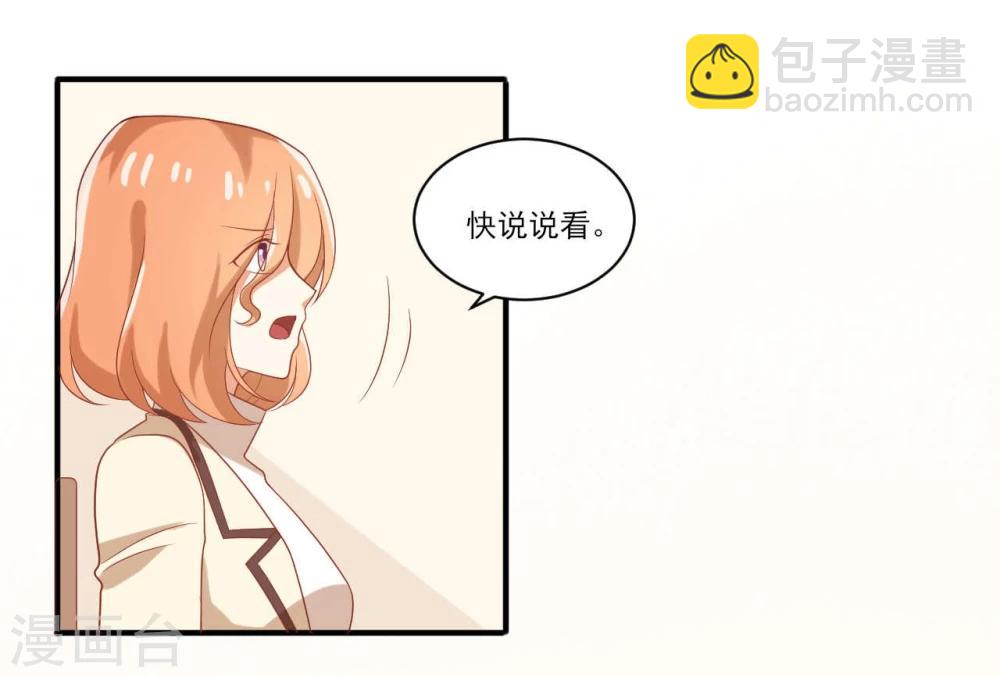 《从0到1的重生》第46话 第9页