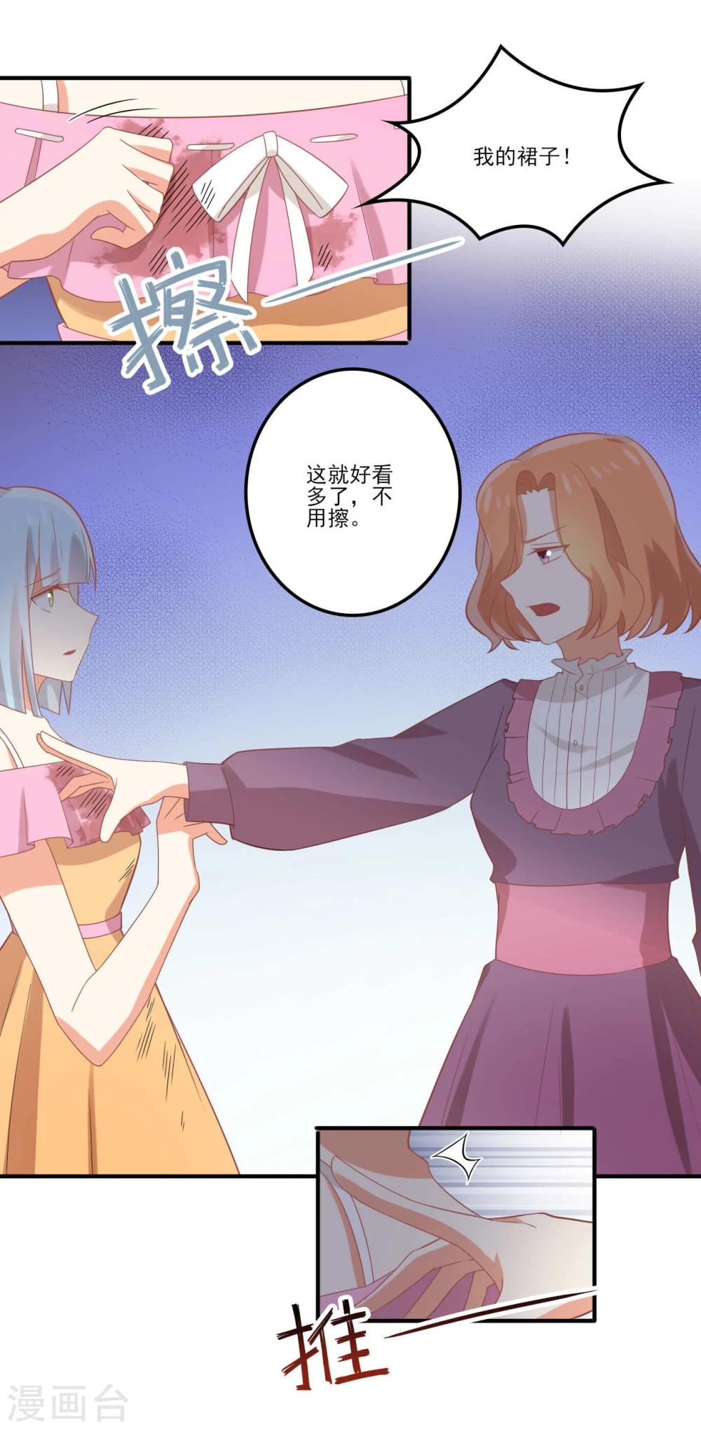 《从0到1的重生》第49话 第10页