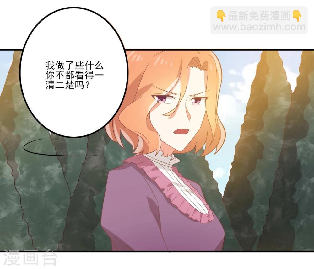 《从0到1的重生》第49话 第15页