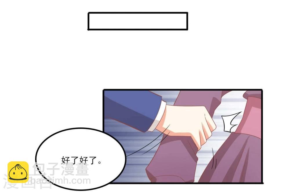 《从0到1的重生》第49话 第17页