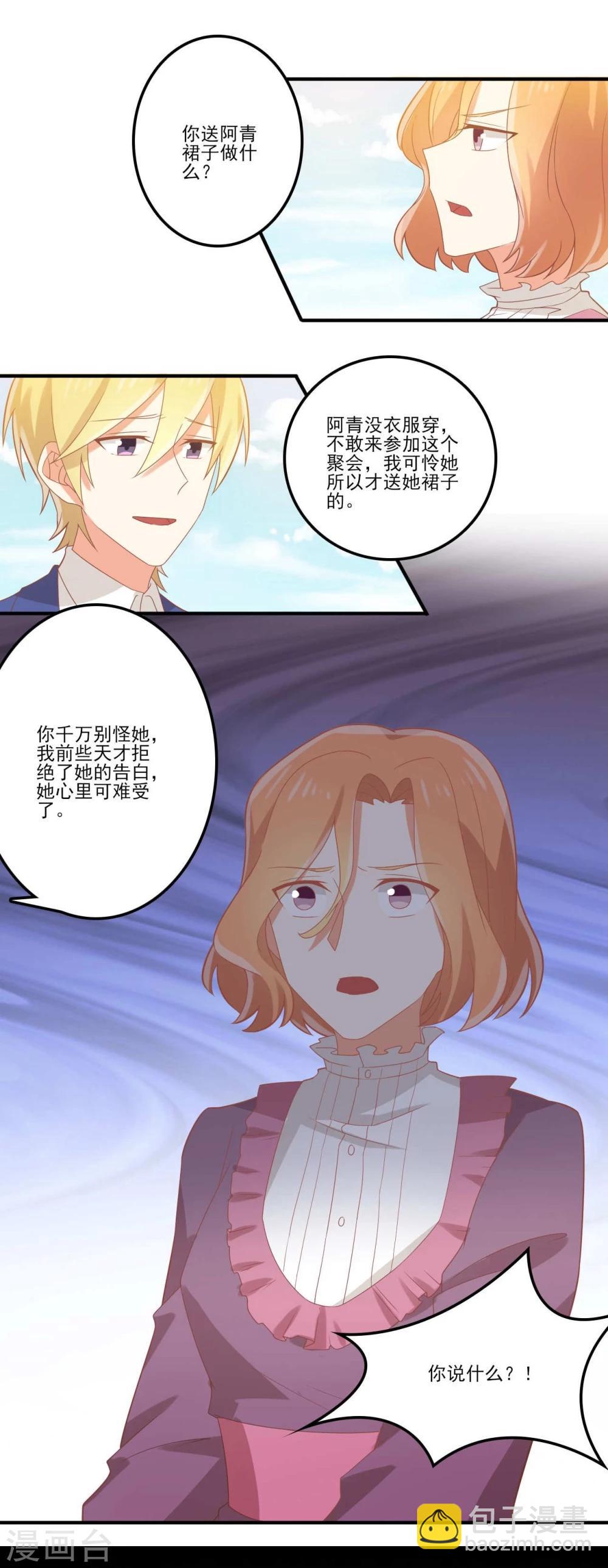 《从0到1的重生》第49话 第19页