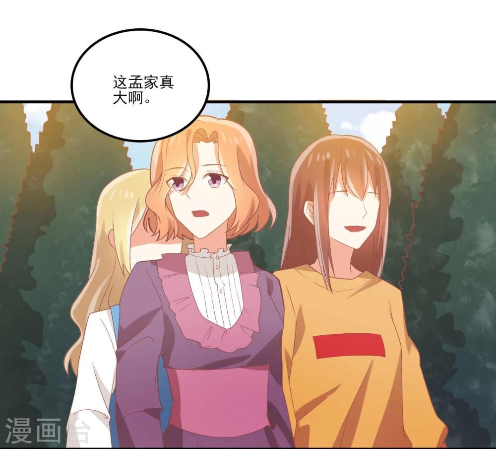 《从0到1的重生》第49话 第3页