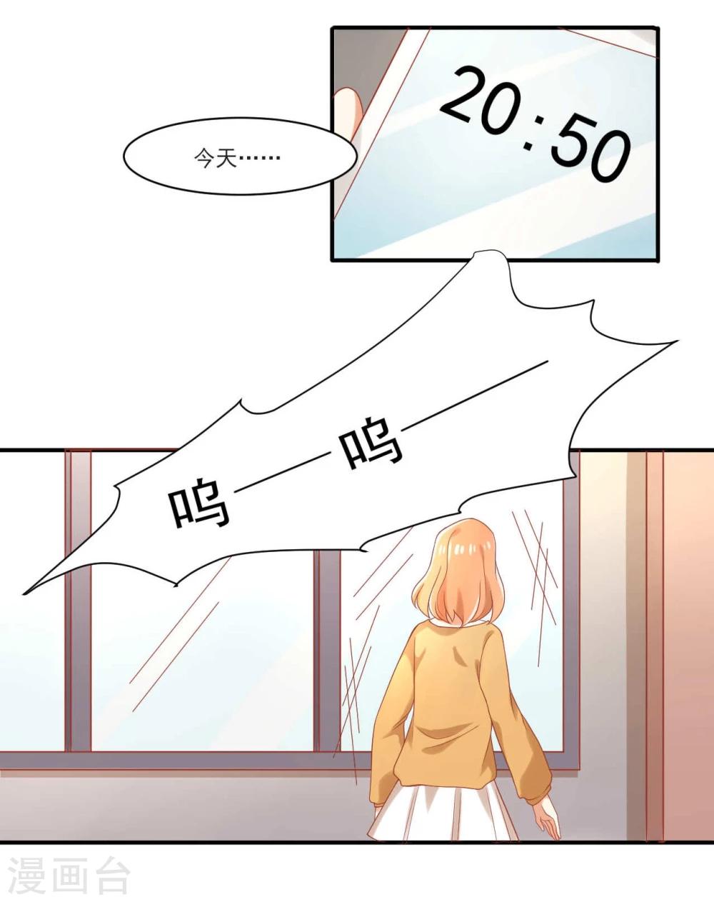 《从0到1的重生》第51话 幕后黑手 第6页