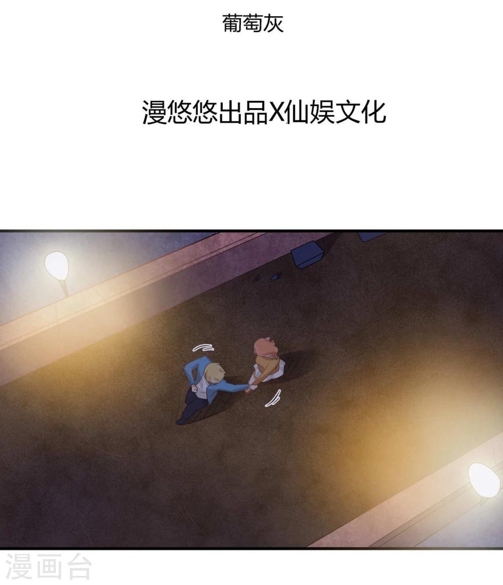 《从0到1的重生》第52话 情况有变 第2页