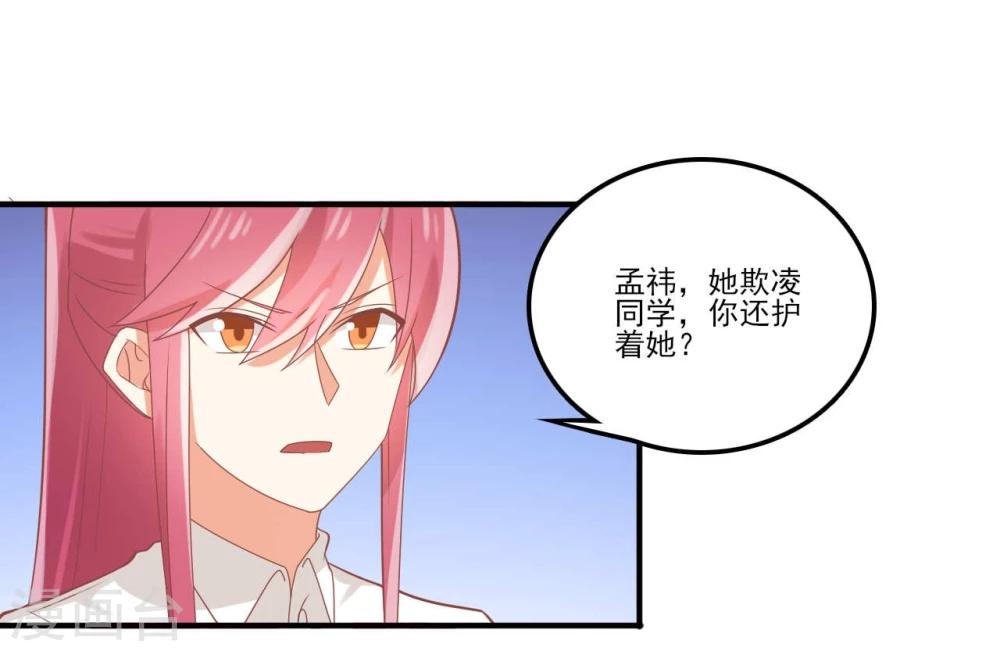 《从0到1的重生》第52话 情况有变 第7页