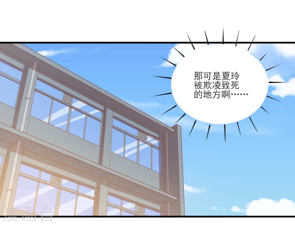 《从0到1的重生》第50话 我能去围观吗？ 第11页