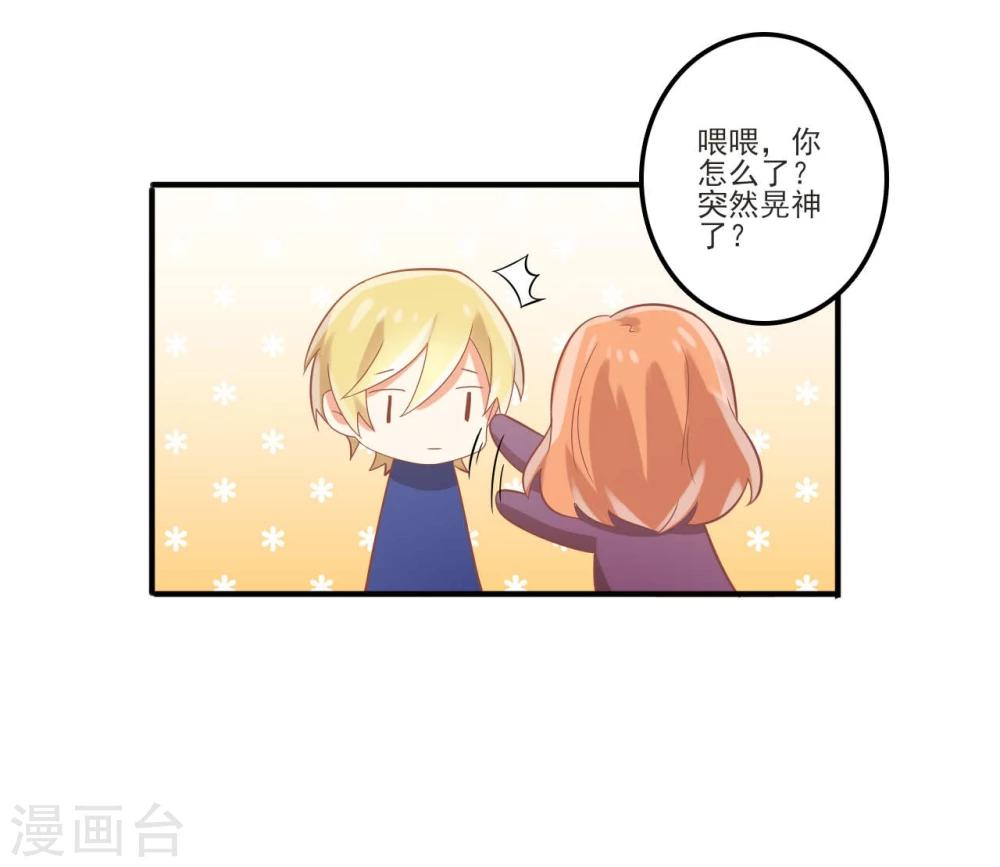 《从0到1的重生》第50话 我能去围观吗？ 第12页