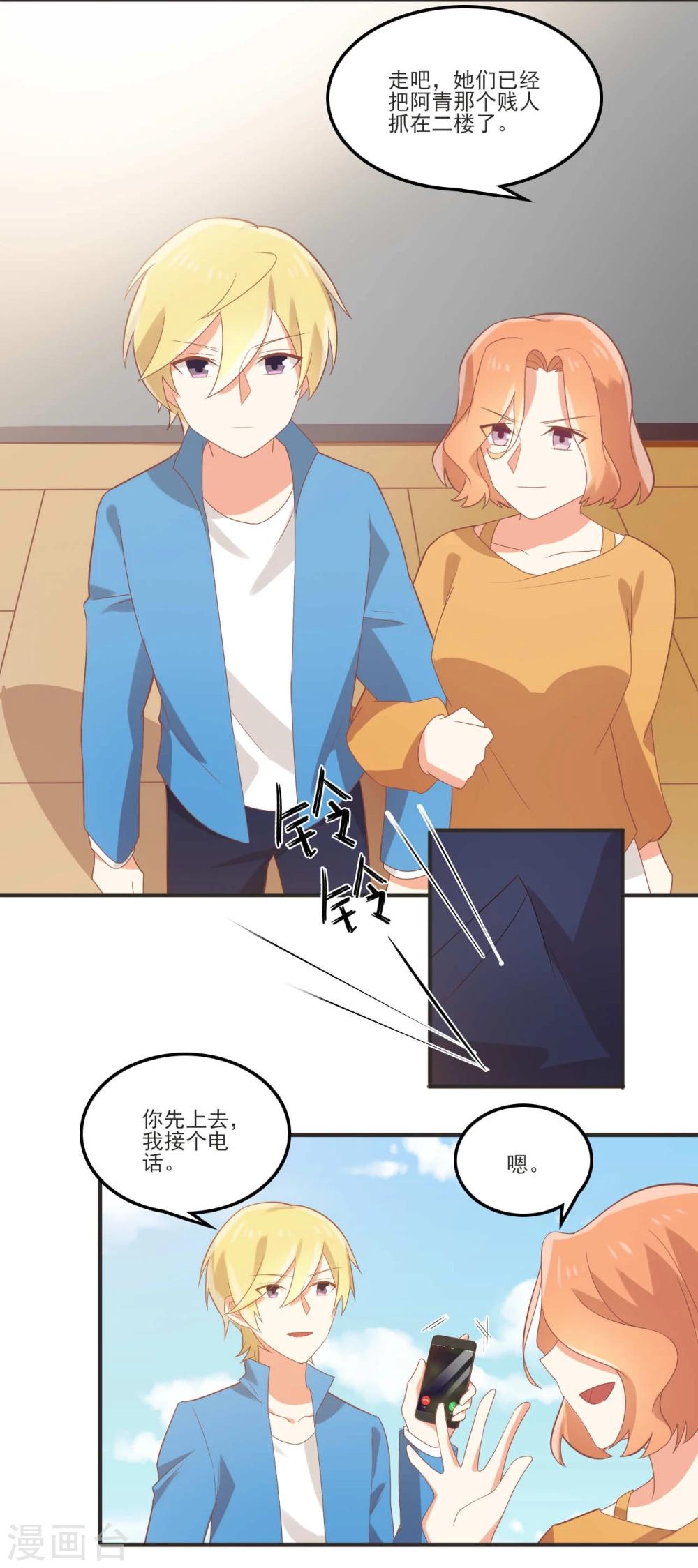 《从0到1的重生》第50话 我能去围观吗？ 第17页
