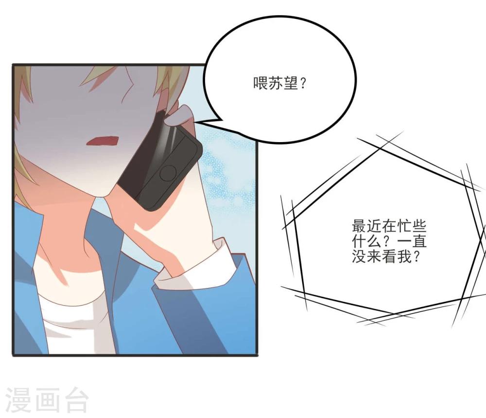 《从0到1的重生》第50话 我能去围观吗？ 第18页