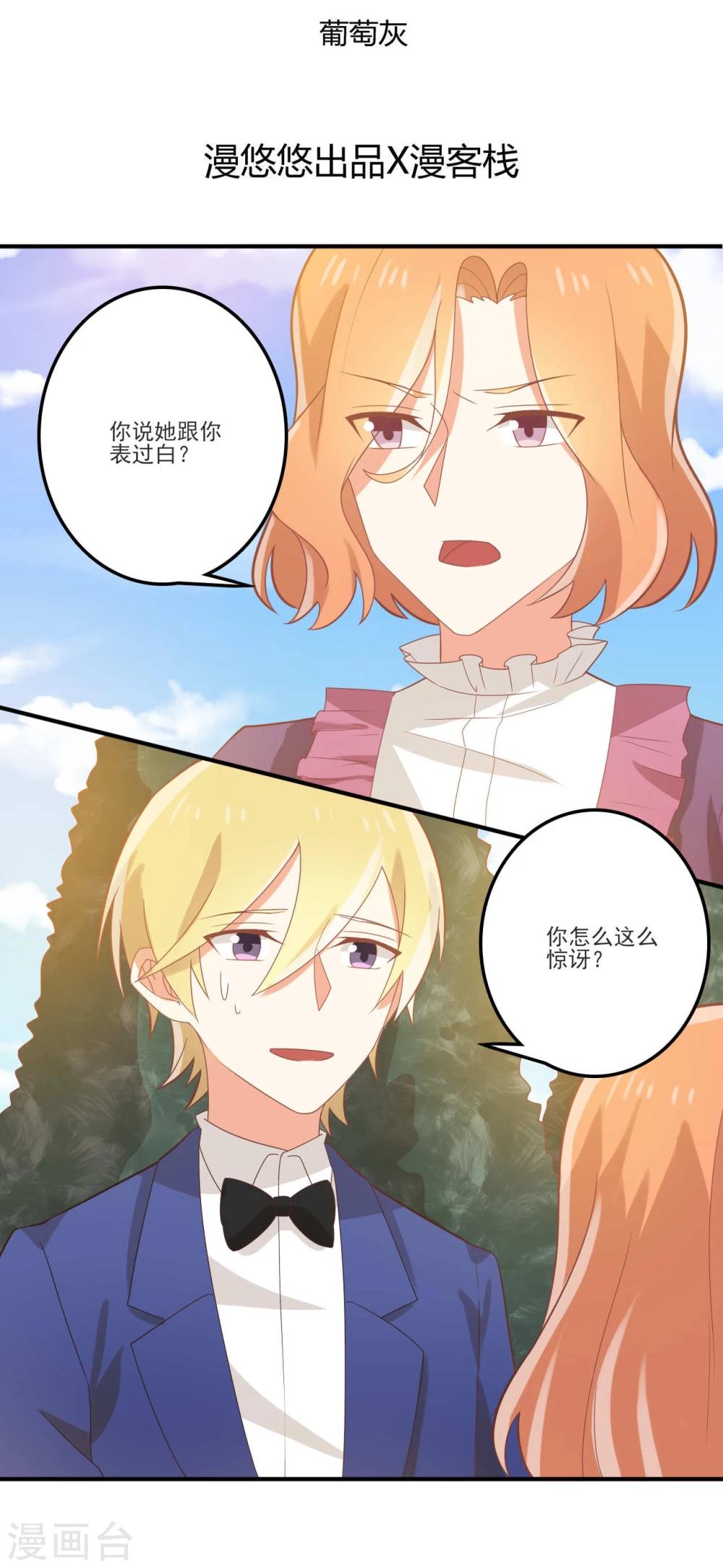 《从0到1的重生》第50话 我能去围观吗？ 第2页