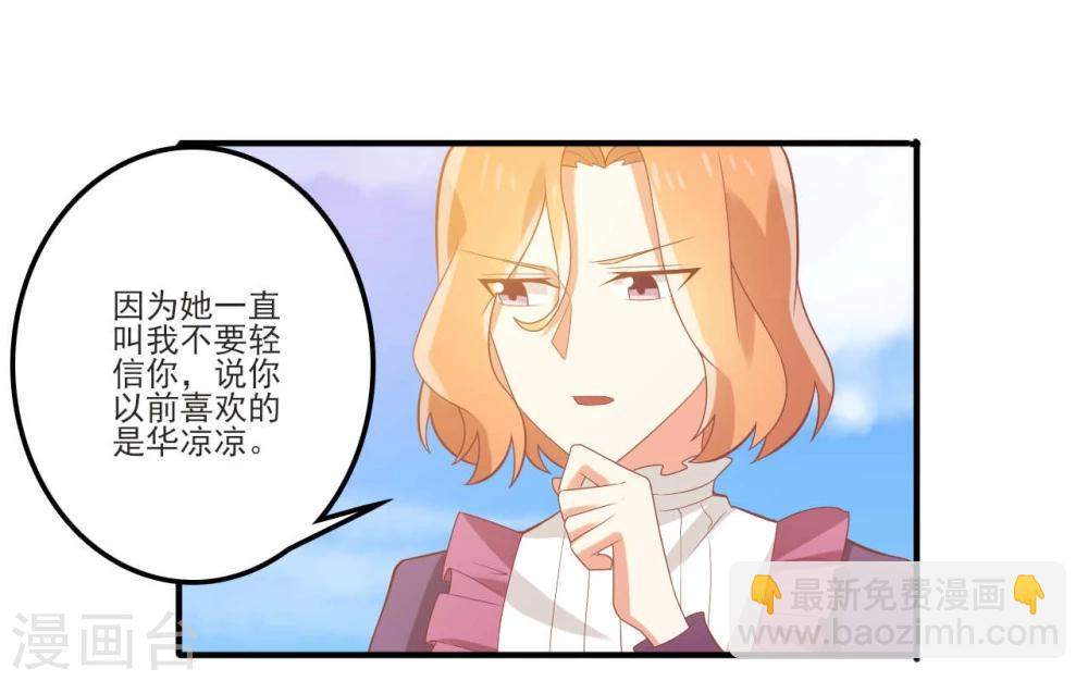 《从0到1的重生》第50话 我能去围观吗？ 第3页