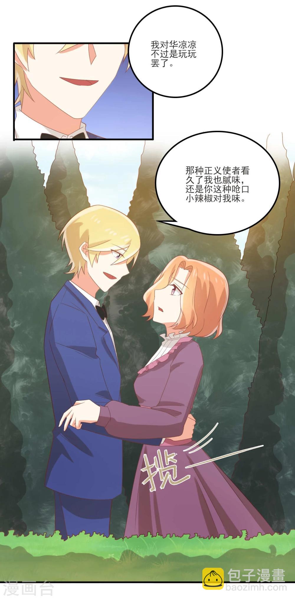 《从0到1的重生》第50话 我能去围观吗？ 第4页