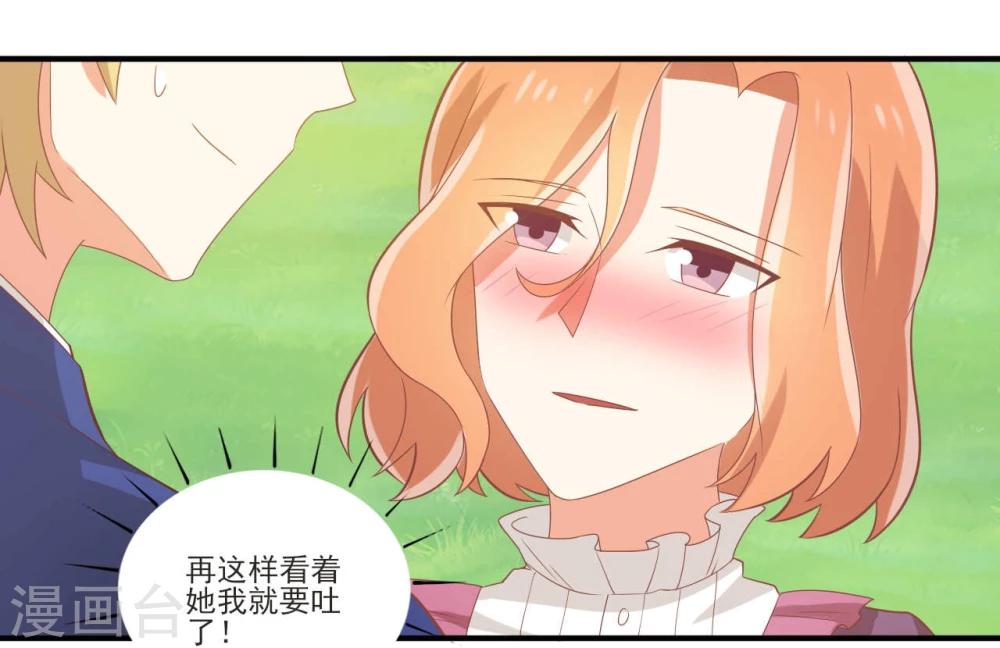 《从0到1的重生》第50话 我能去围观吗？ 第5页