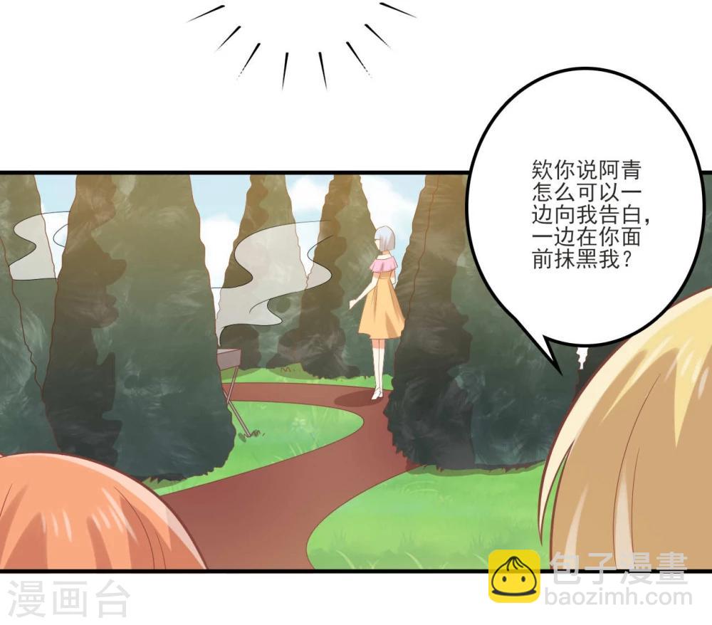 《从0到1的重生》第50话 我能去围观吗？ 第8页