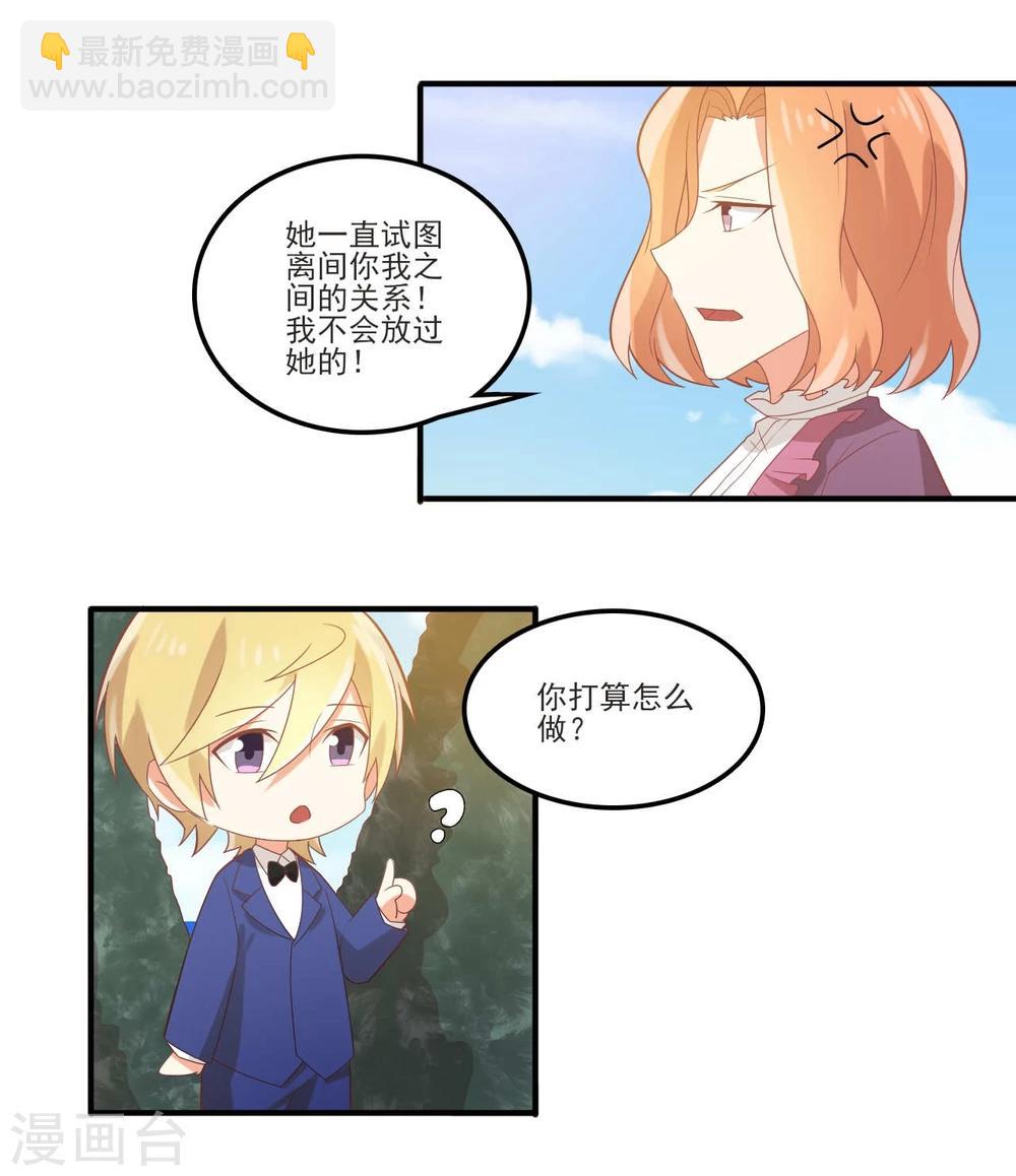 《从0到1的重生》第50话 我能去围观吗？ 第9页