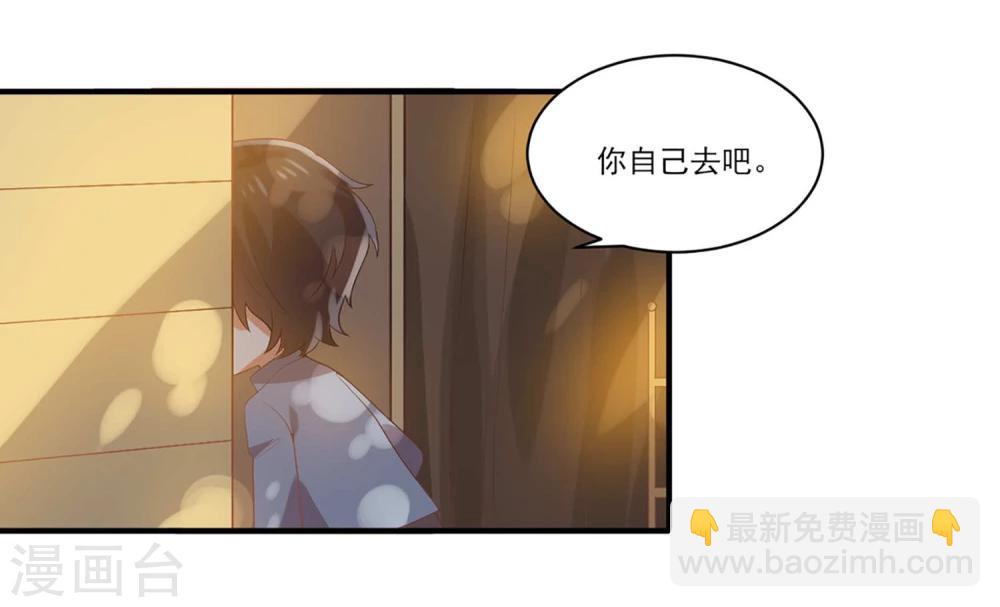 《从0到1的重生》第56话 我不想离开你 第14页