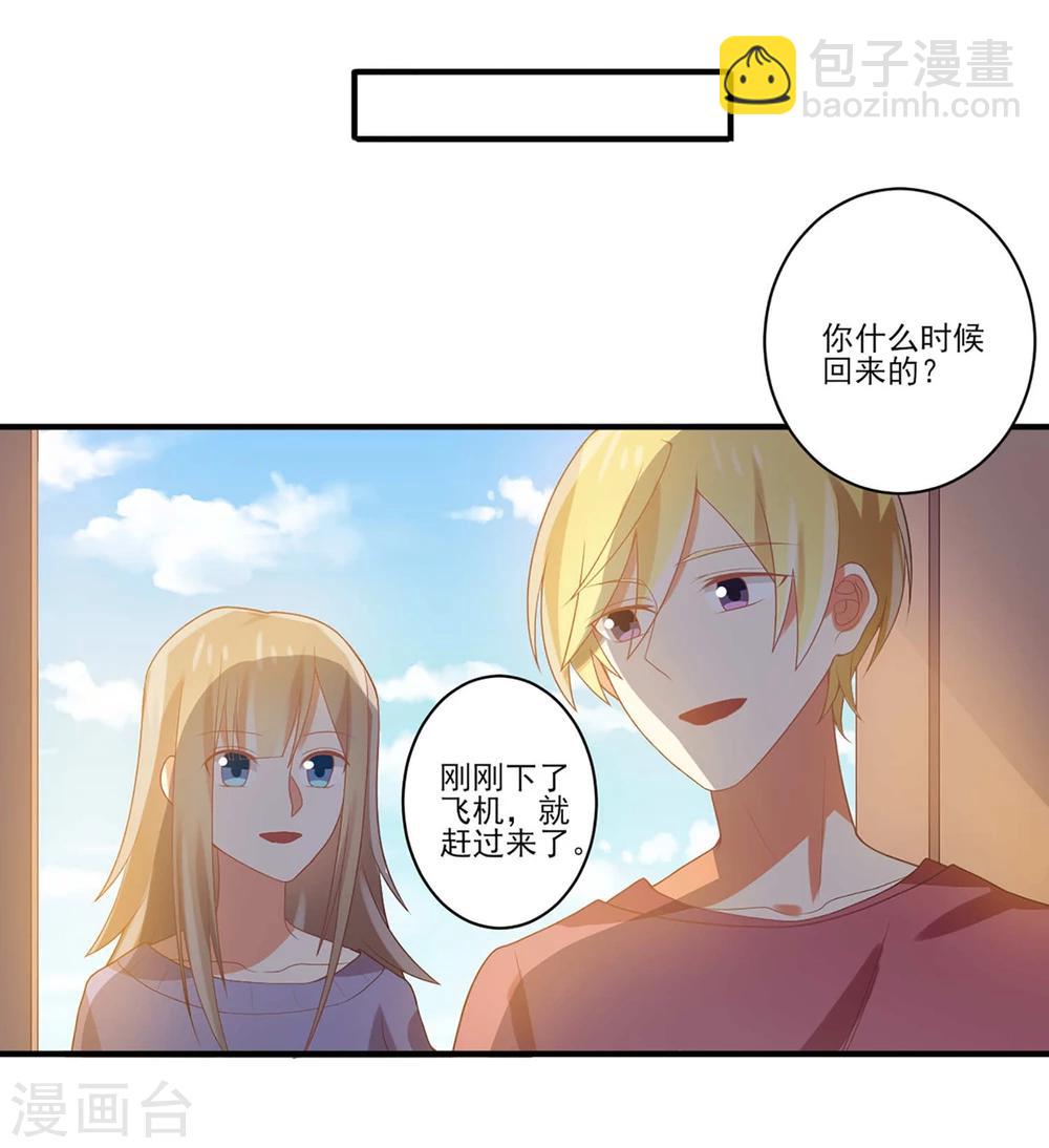 《从0到1的重生》第56话 我不想离开你 第17页