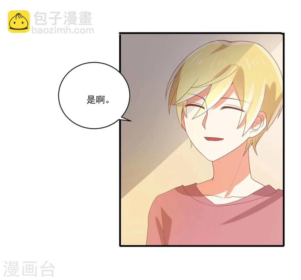 《从0到1的重生》第56话 我不想离开你 第20页