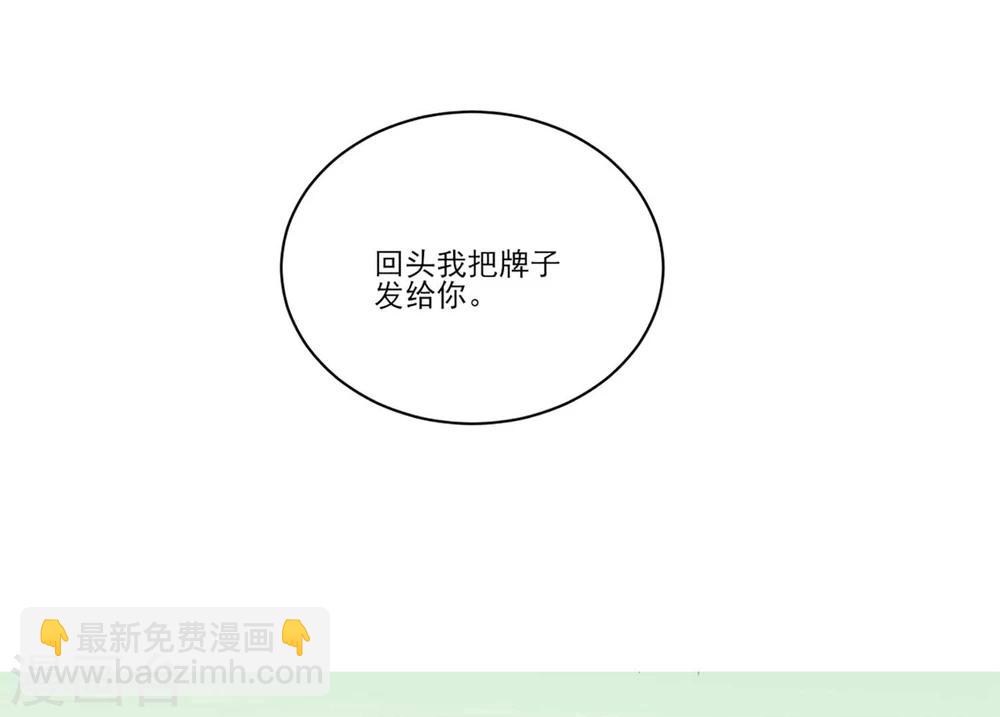 《从0到1的重生》第56话 我不想离开你 第21页