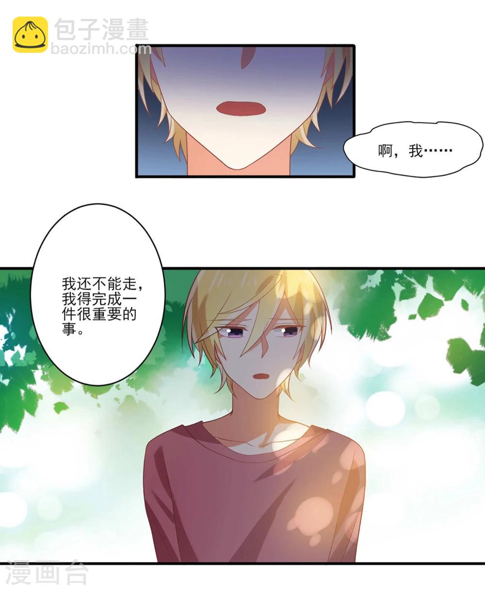 《从0到1的重生》第56话 我不想离开你 第7页