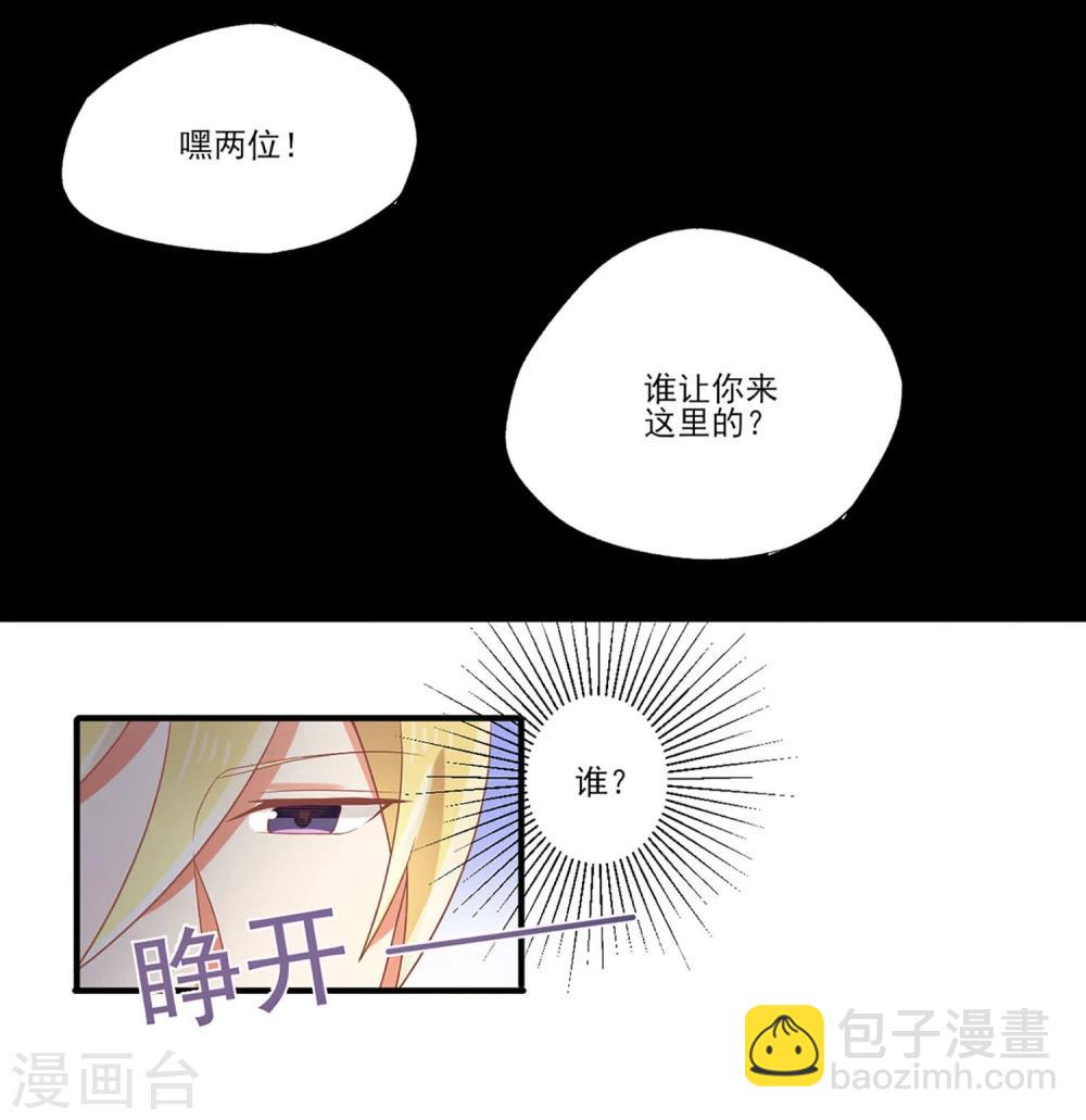 《从0到1的重生》第56话 我不想离开你 第9页