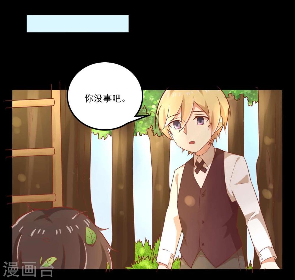 《从0到1的重生》第55话 走吧回家 第10页
