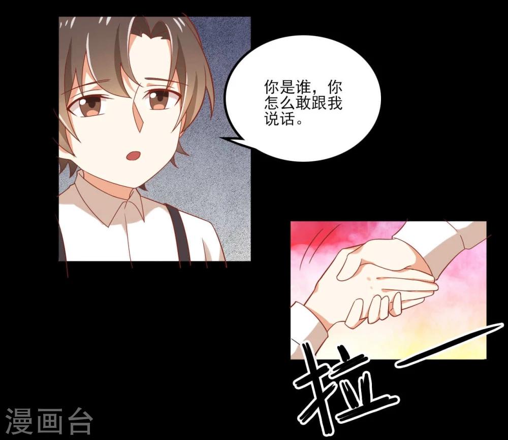 《从0到1的重生》第55话 走吧回家 第11页