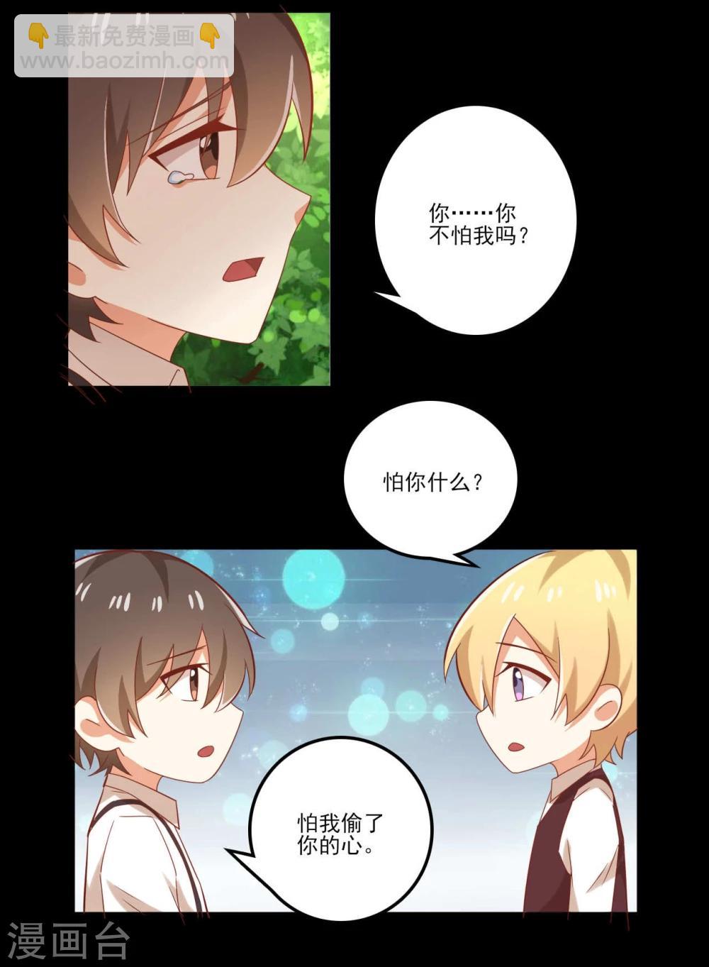 《从0到1的重生》第55话 走吧回家 第14页