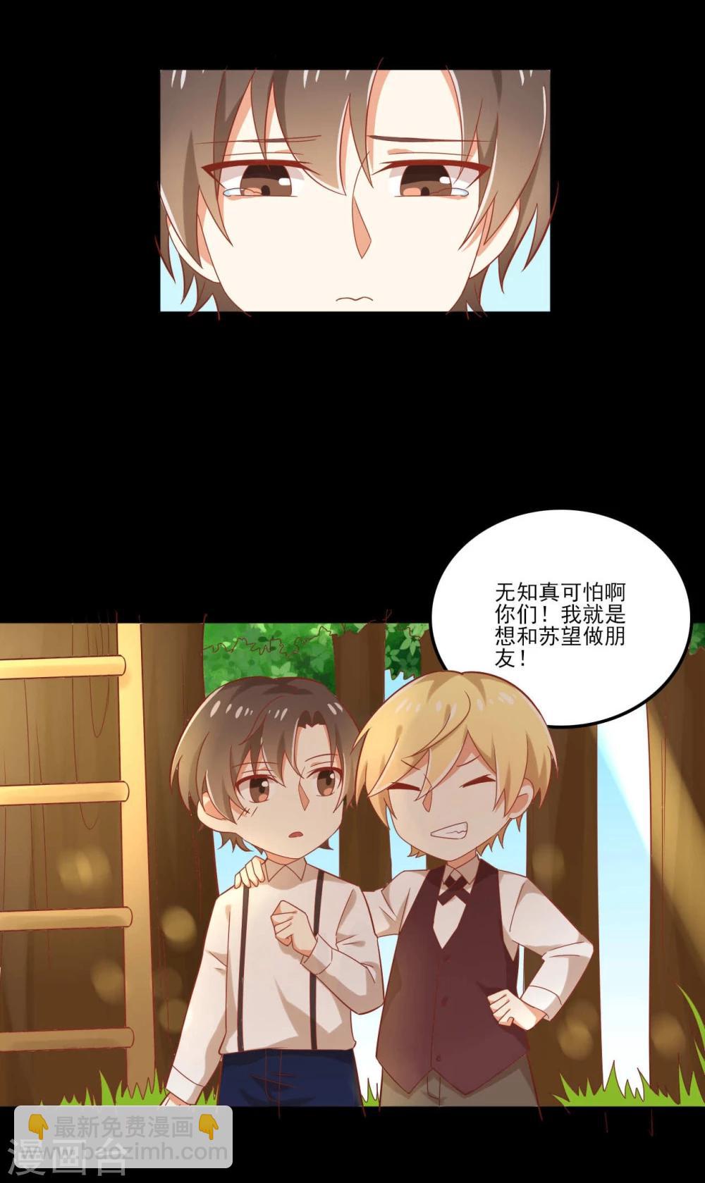 《从0到1的重生》第55话 走吧回家 第17页