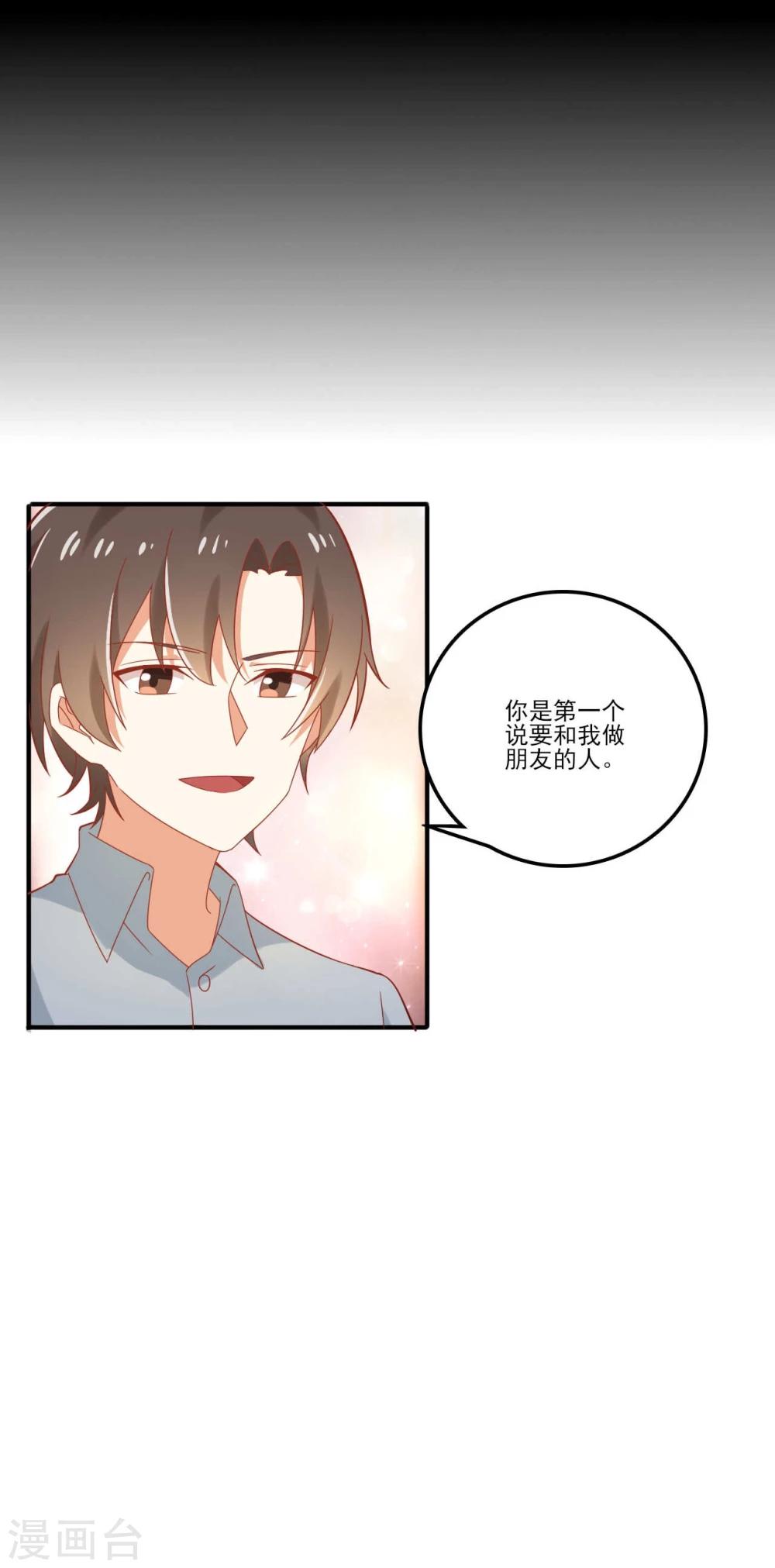《从0到1的重生》第55话 走吧回家 第18页