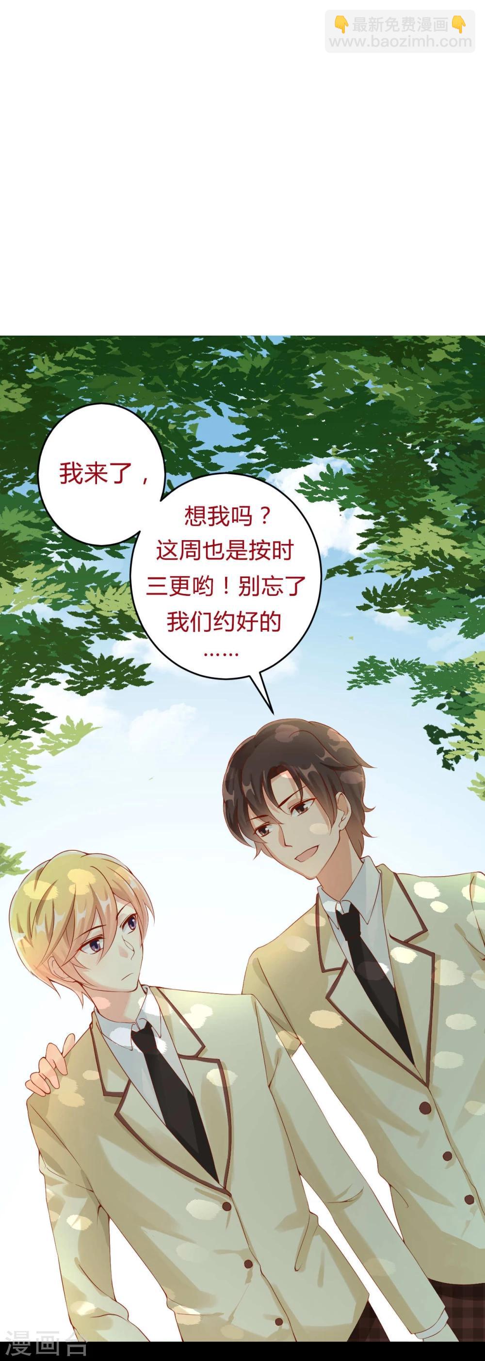 《从0到1的重生》第55话 走吧回家 第19页