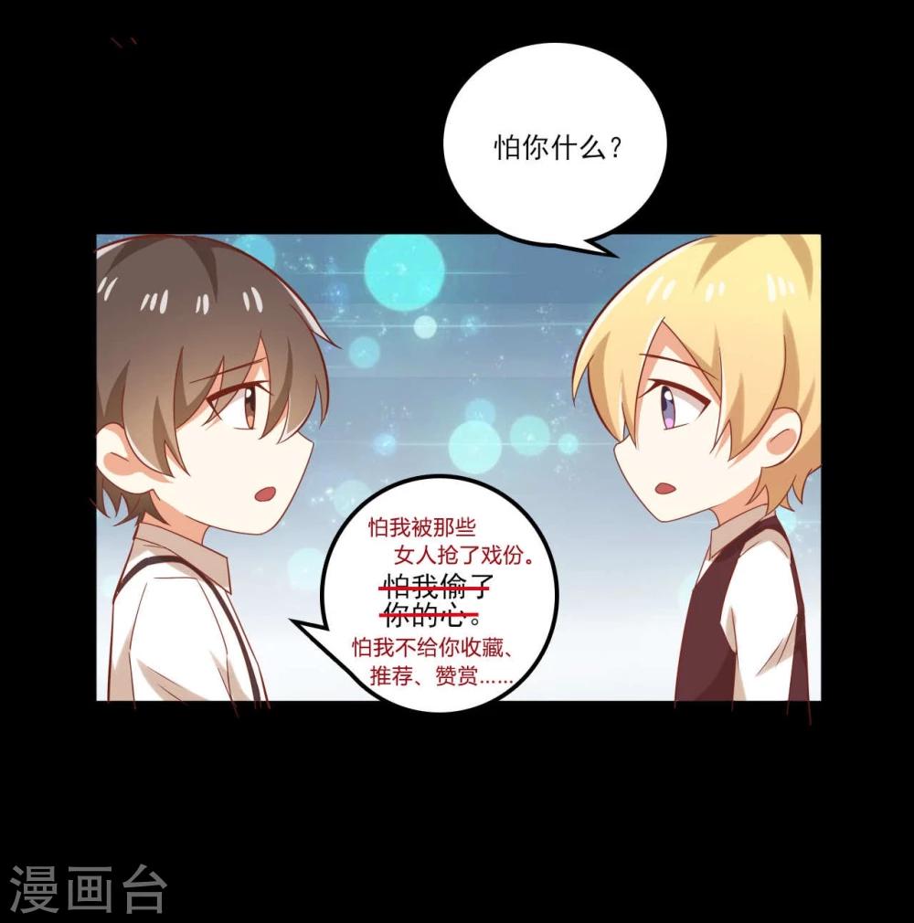 《从0到1的重生》第55话 走吧回家 第20页