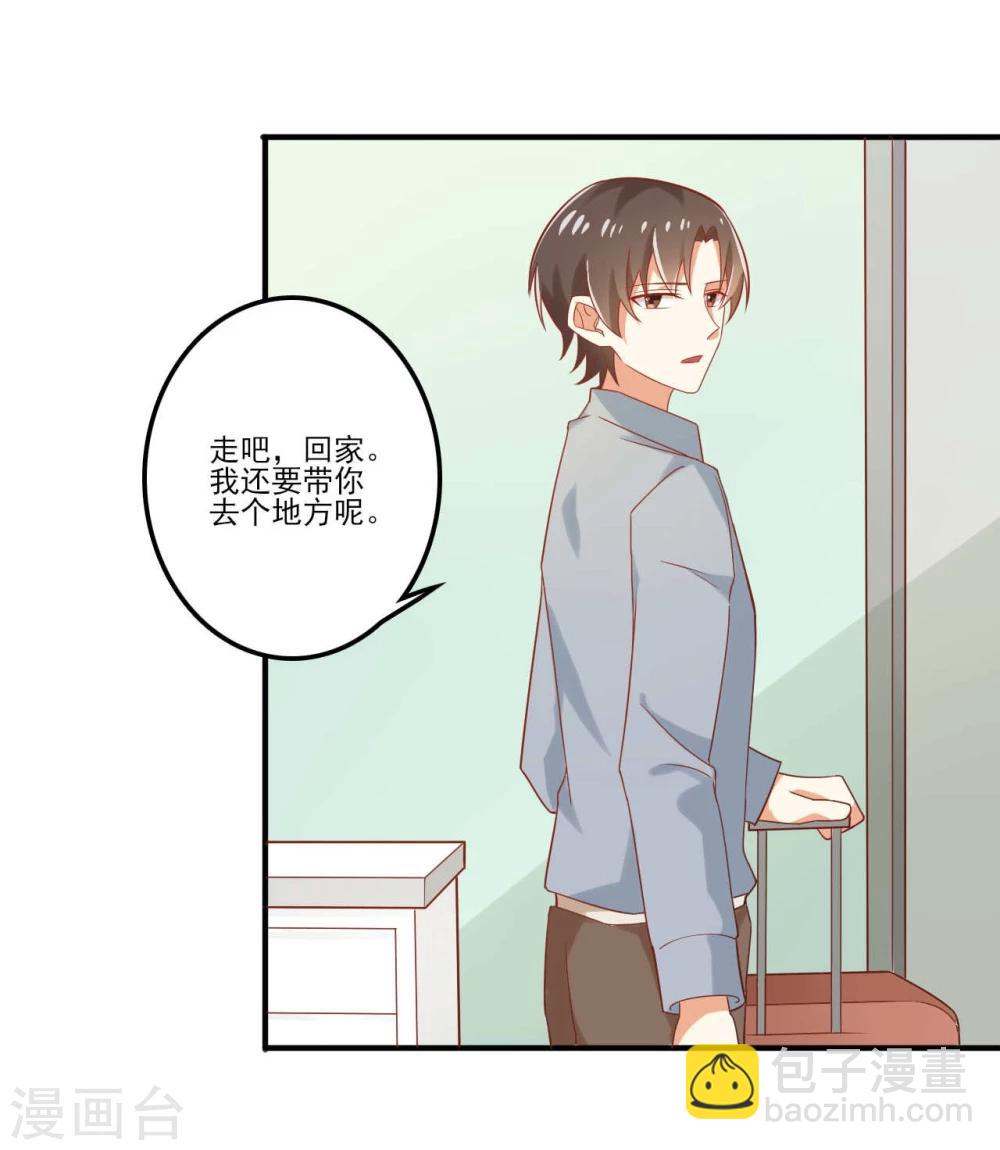 《从0到1的重生》第55话 走吧回家 第4页