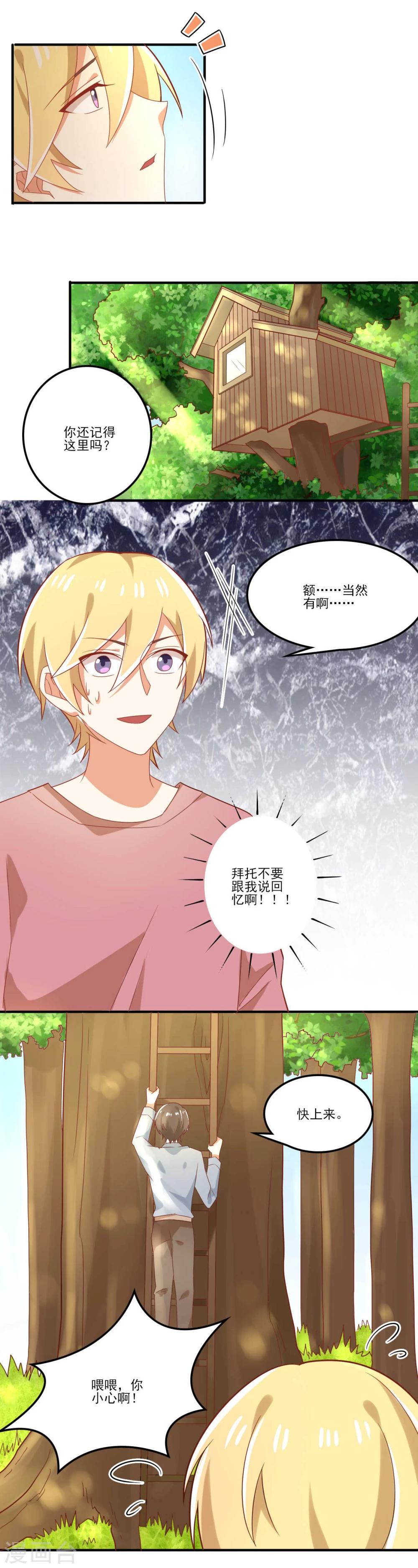 《从0到1的重生》第55话 走吧回家 第6页