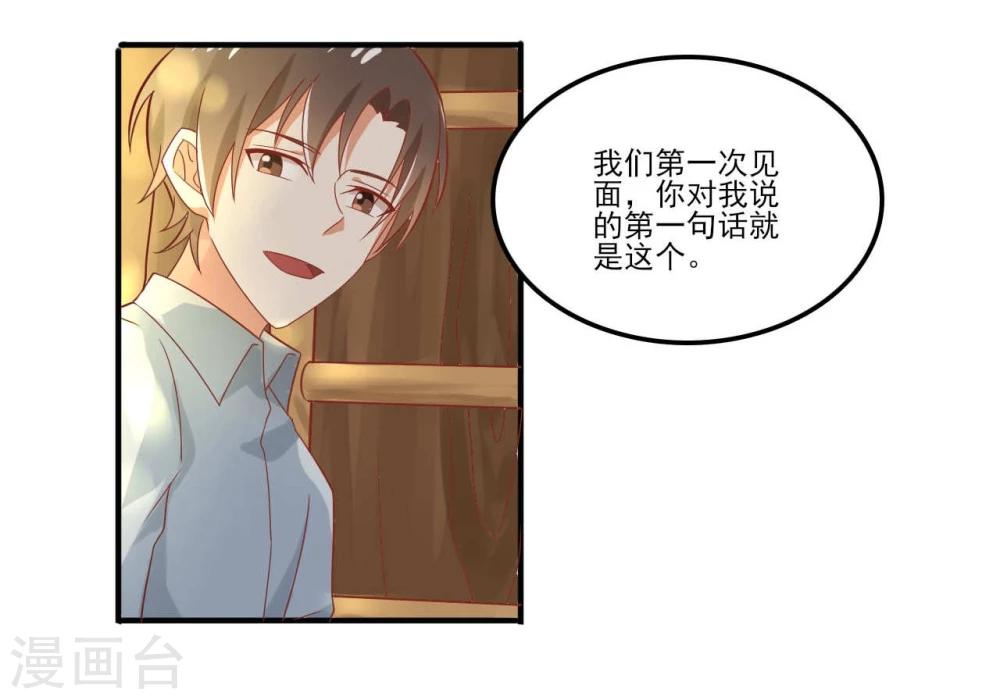 《从0到1的重生》第55话 走吧回家 第7页