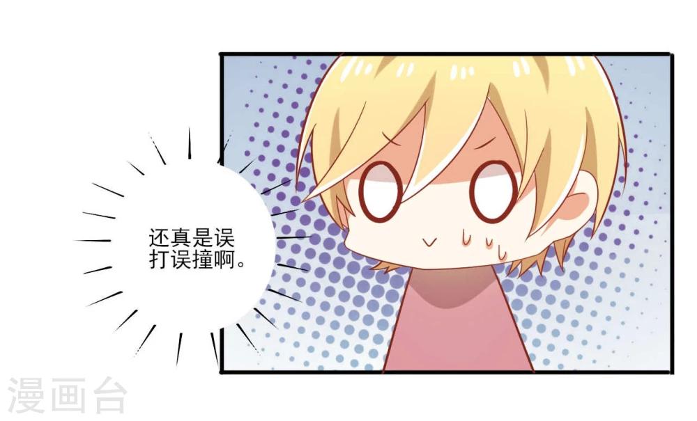 《从0到1的重生》第55话 走吧回家 第8页