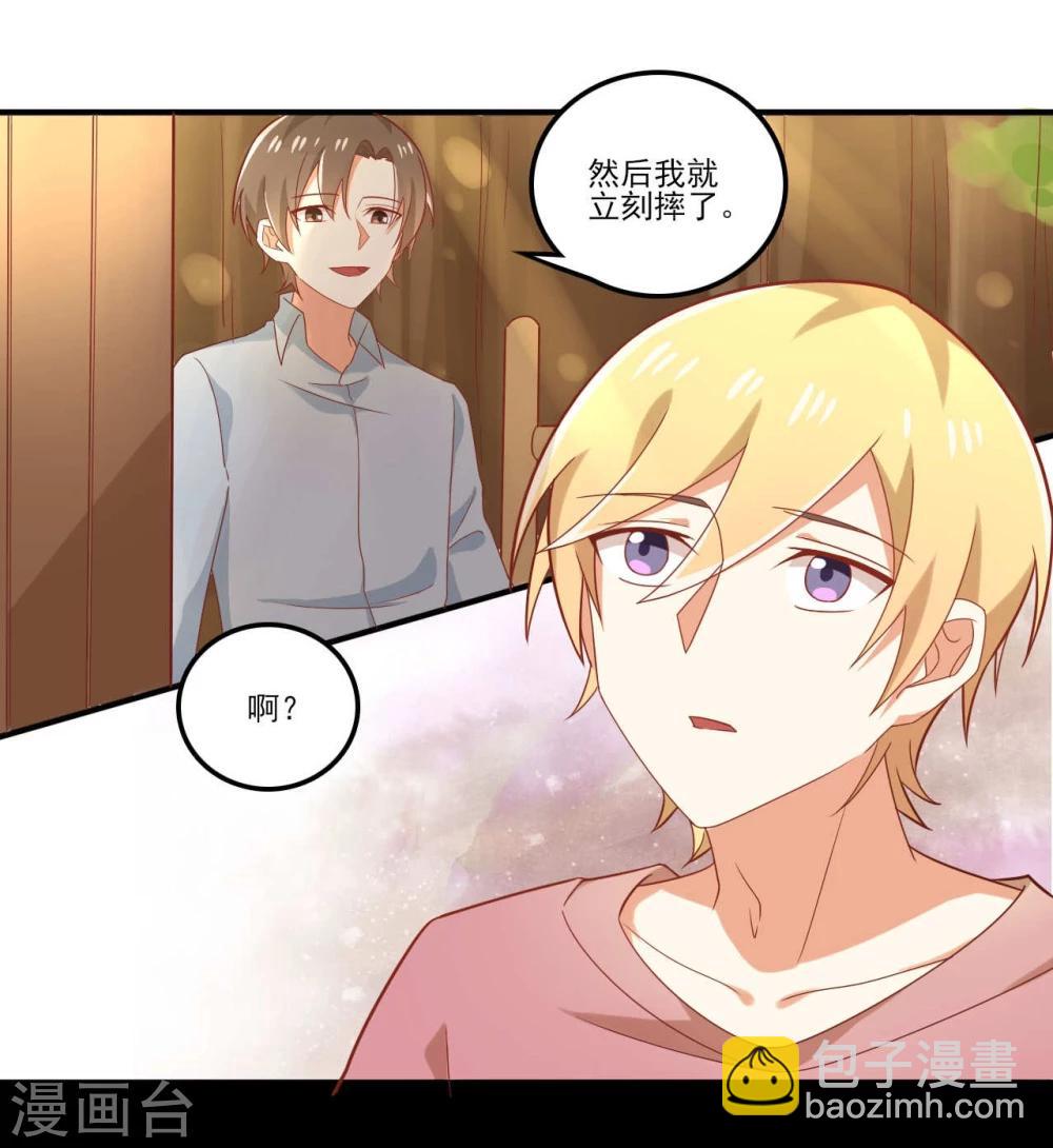 《从0到1的重生》第55话 走吧回家 第9页