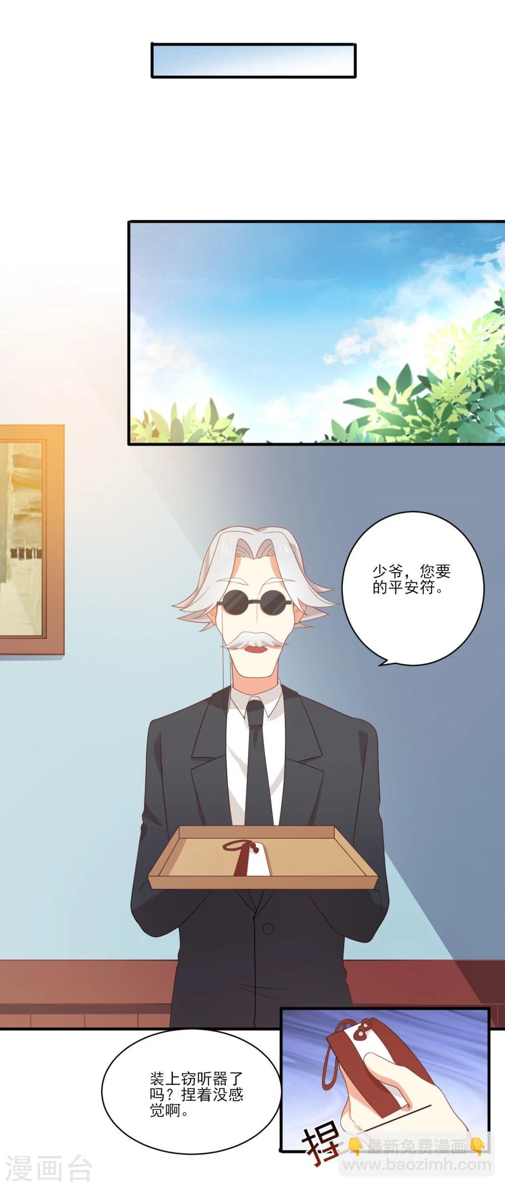《从0到1的重生》第54话 难道她认识我 第12页