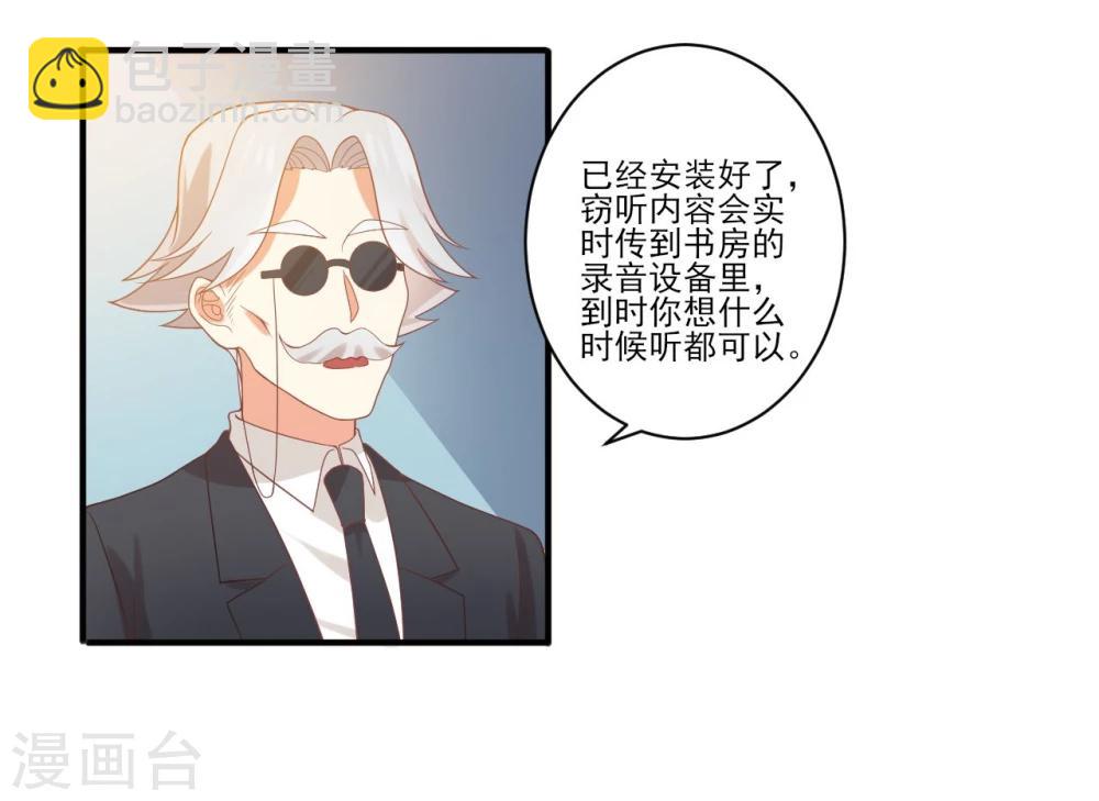 《从0到1的重生》第54话 难道她认识我 第13页