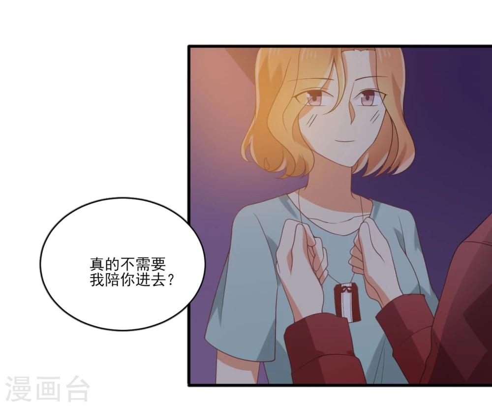 《从0到1的重生》第54话 难道她认识我 第16页