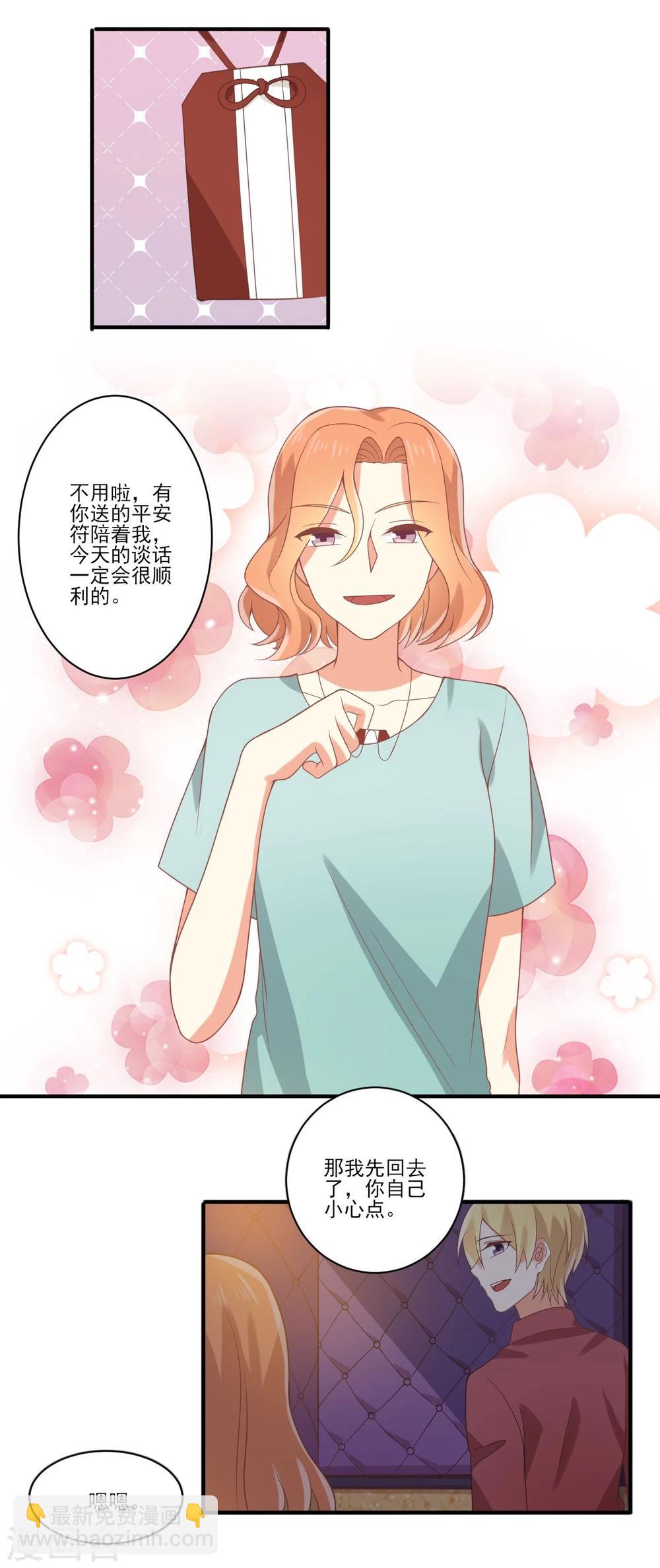 《从0到1的重生》第54话 难道她认识我 第17页