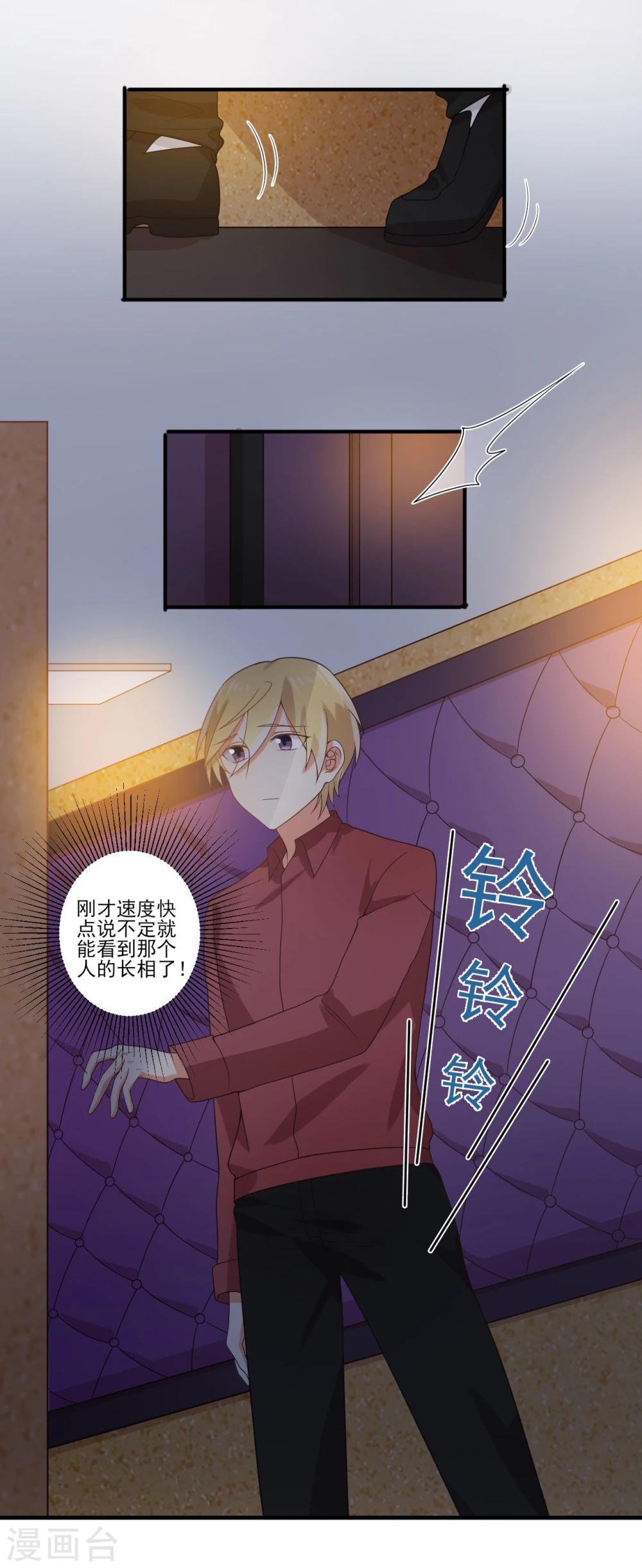 《从0到1的重生》第54话 难道她认识我 第21页